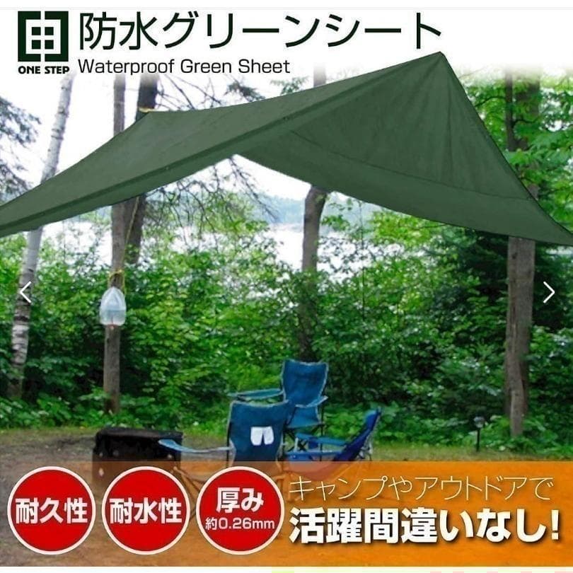 グリーンシート 防水 ブルーシート レジャーシート ビニールシート