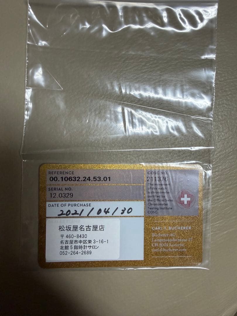 カール F ブヘラ　Carl F. Bucherer 腕時計