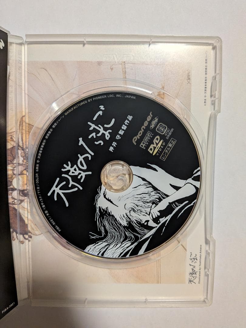 天使のたまご DVD