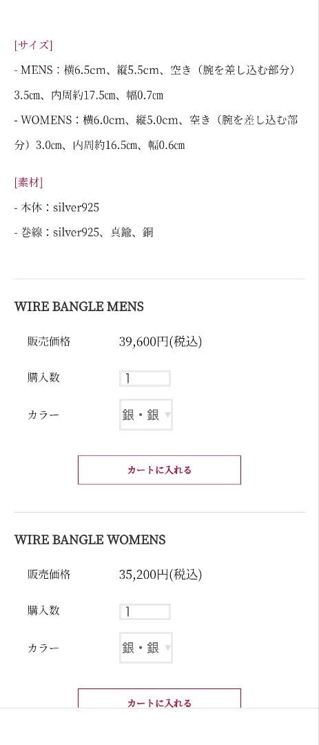 金網つじ 京都 バングル 銀・真鍮