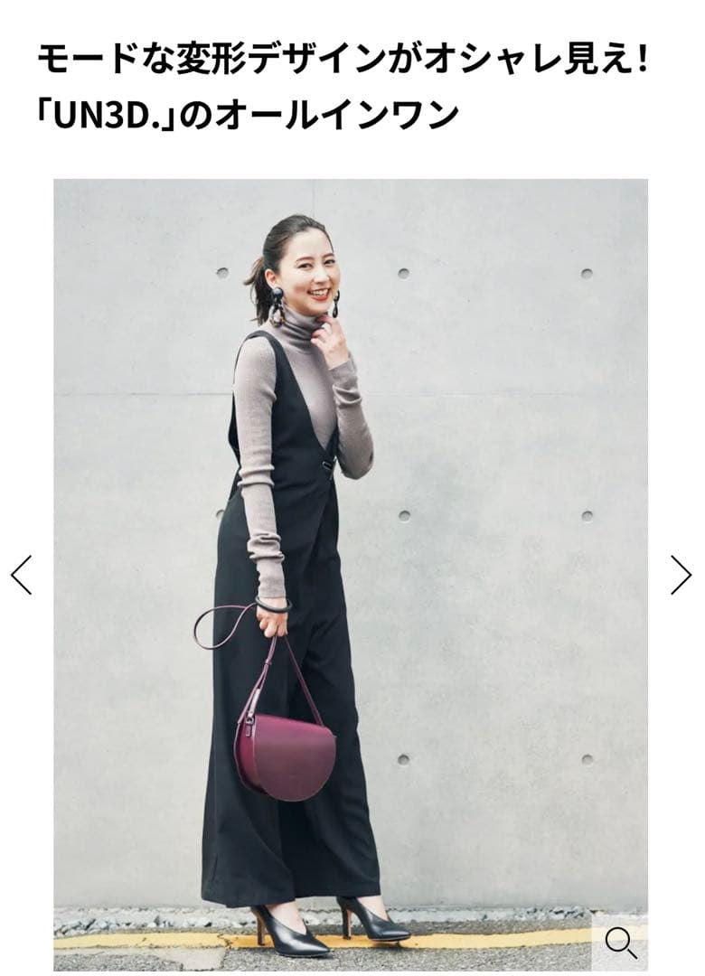 値下げ　アンスリード　un3d オールインワン　サロペット　タグあり