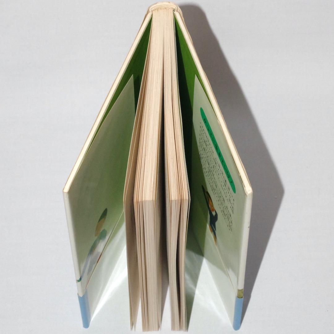 絶版初版本 ふたりぼっちの朝 赤木由子 みんなの文学10 金の星社 ハードカバー