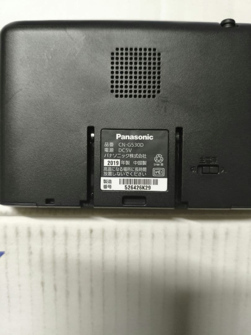 Panasonic CN-G530D カーナビ 本体