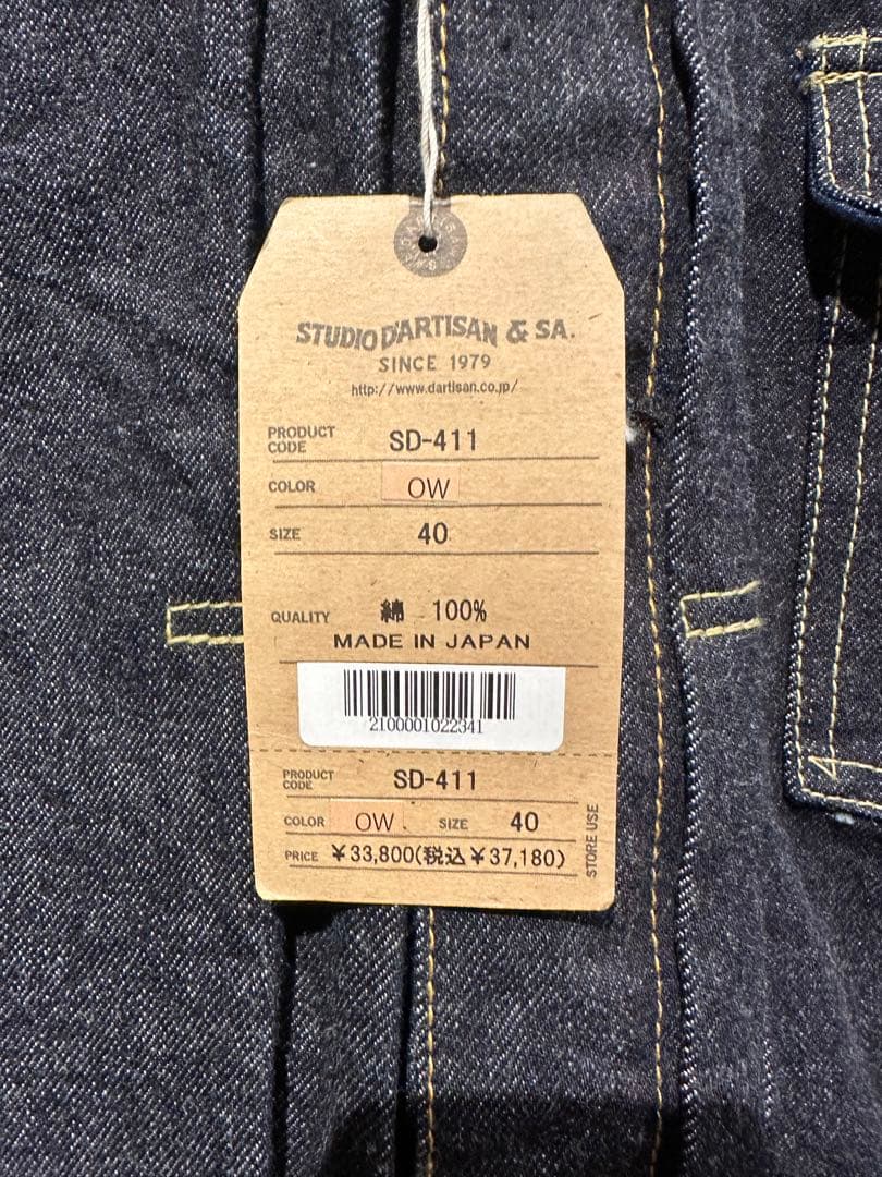 D’ARTISAN デニムセットアップ