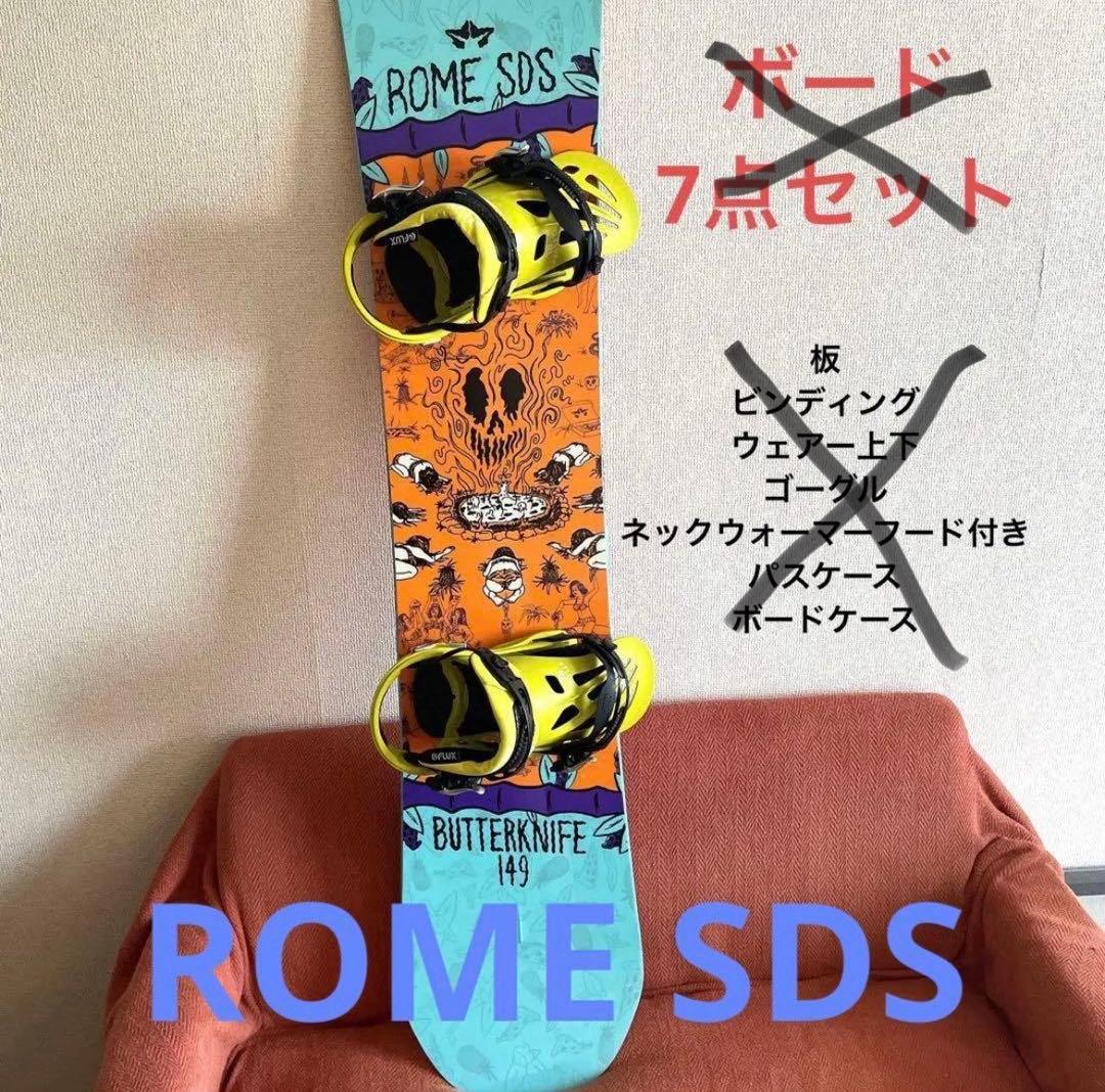 最終値下げROME SDS FLUX スノーボードセット