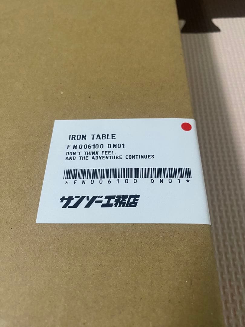 アイアンテーブル低っ　asimocrafts別注 サンゾー工務店 新品未使用