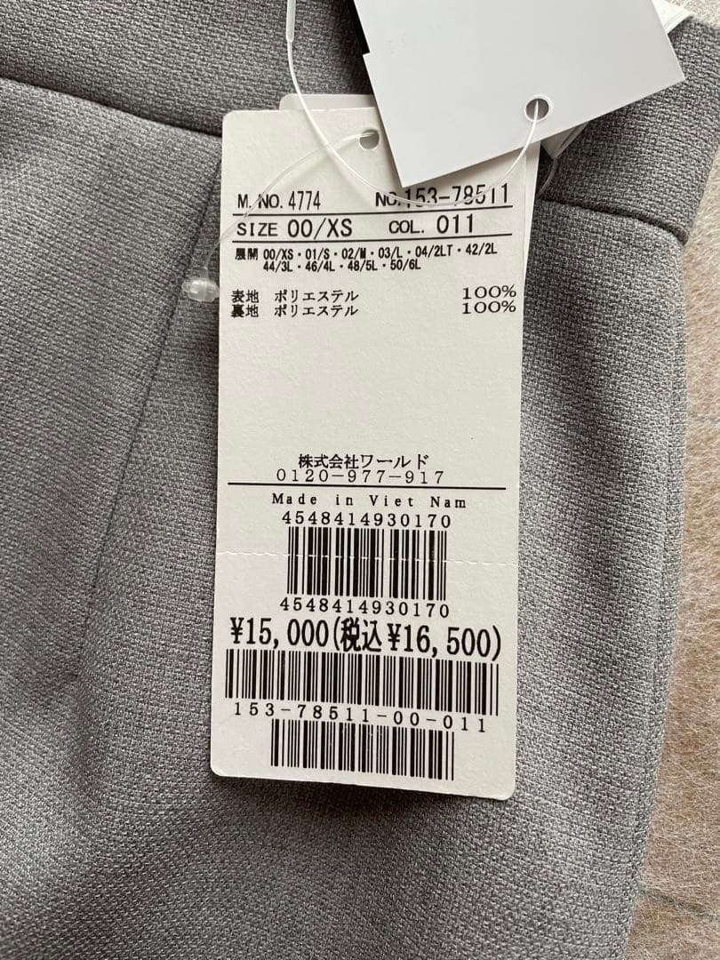 新品　アンタイトル　スカート スーツ　ライトグレー系orライトベージュ系　XS