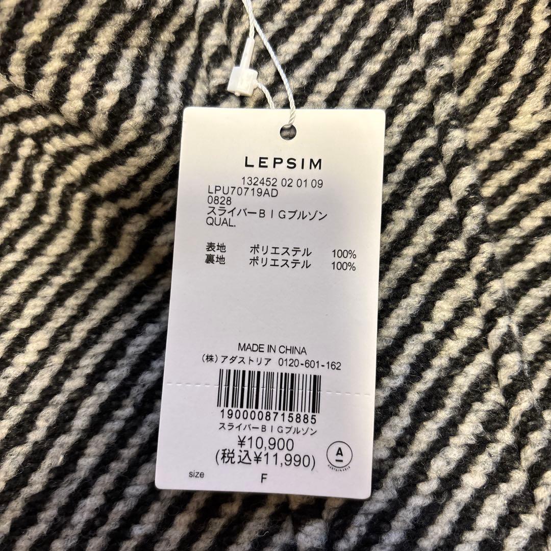 新品❣️LEPSIM スライバーBIGブルゾン