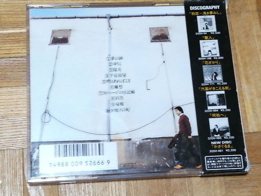 村下孝蔵 夢の跡 32DH 466 箱帯