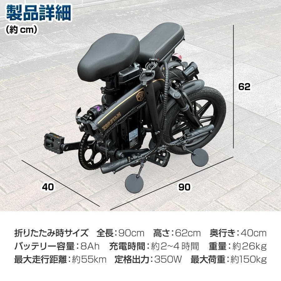 電動自転車 電動アシスト自転車 公道走行可 折りたたみ自転車 14インチ2200