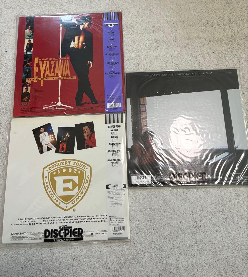 矢沢永吉　LD レーザーディスク　8枚セット