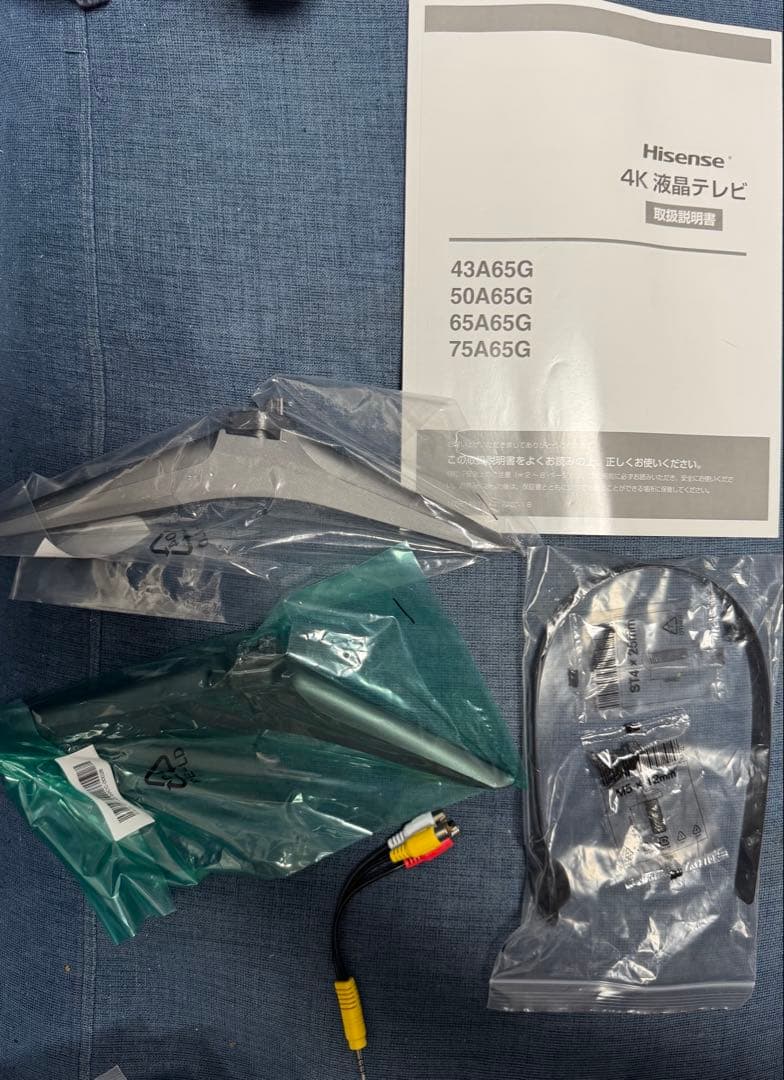 J*H様 ★ハイセンス65V型 液晶テレビ 4Kチューナー内蔵 65A65G 動