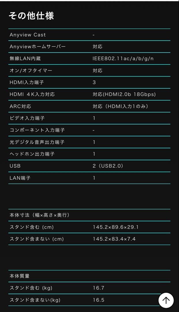 J*H様 ★ハイセンス65V型 液晶テレビ 4Kチューナー内蔵 65A65G 動