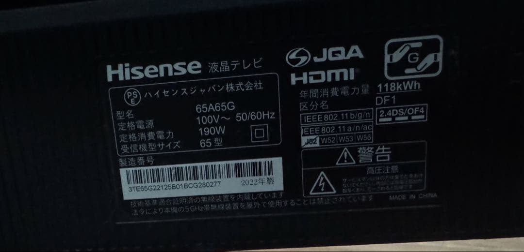 J*H様 ★ハイセンス65V型 液晶テレビ 4Kチューナー内蔵 65A65G 動