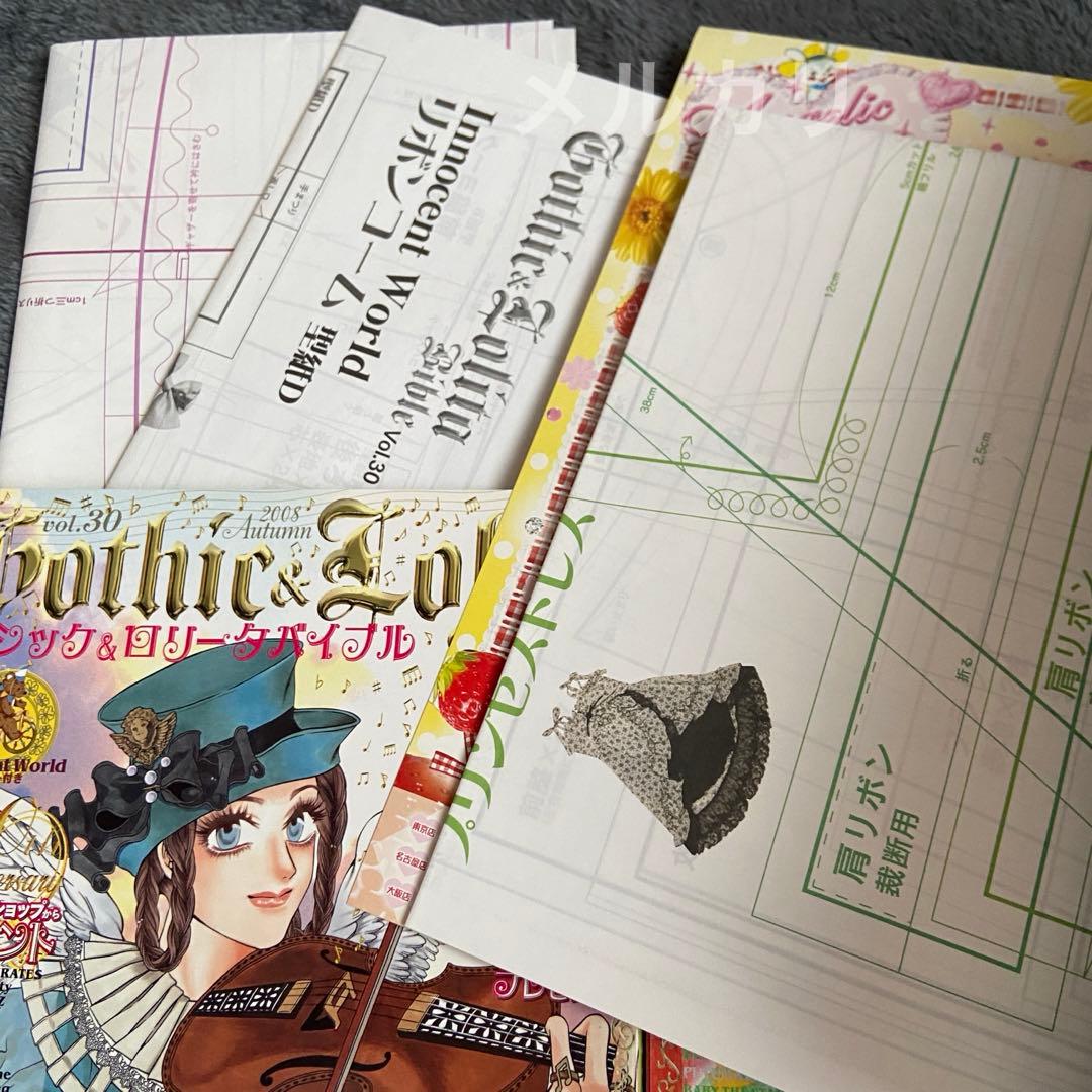 Gothic&Lolita Bible セット ④