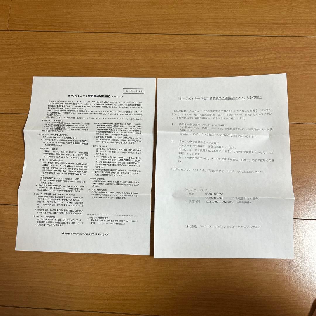 SHARP 32インチ液晶テレビ 2T-C32DE HDMIケーブル2本付き！