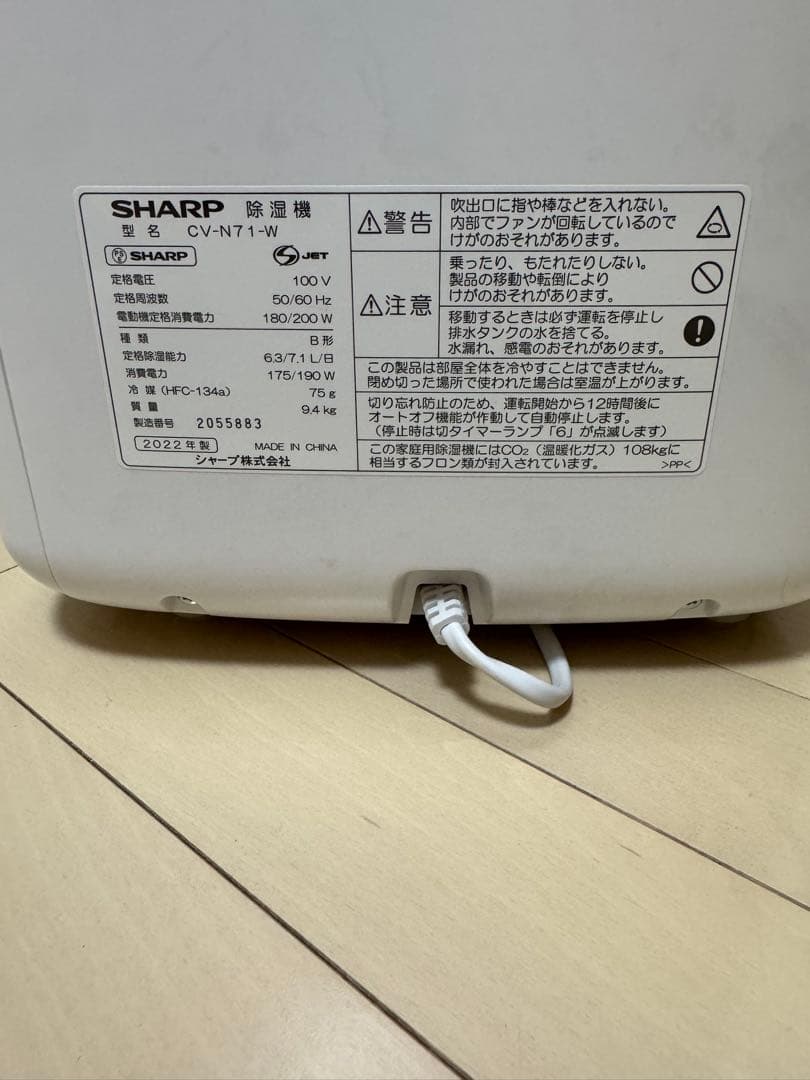 【きーた様限定】SHARP CV-N71-W 除湿機