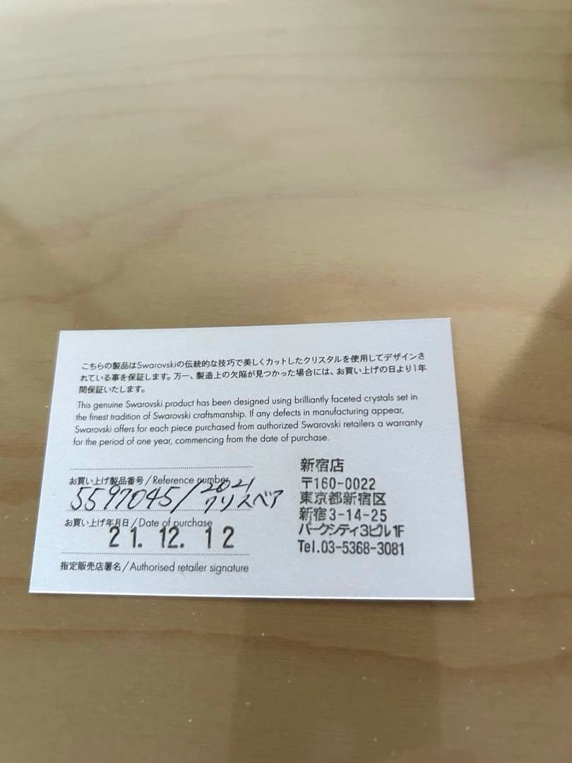 スワロフスキー　クリスベア　限定品