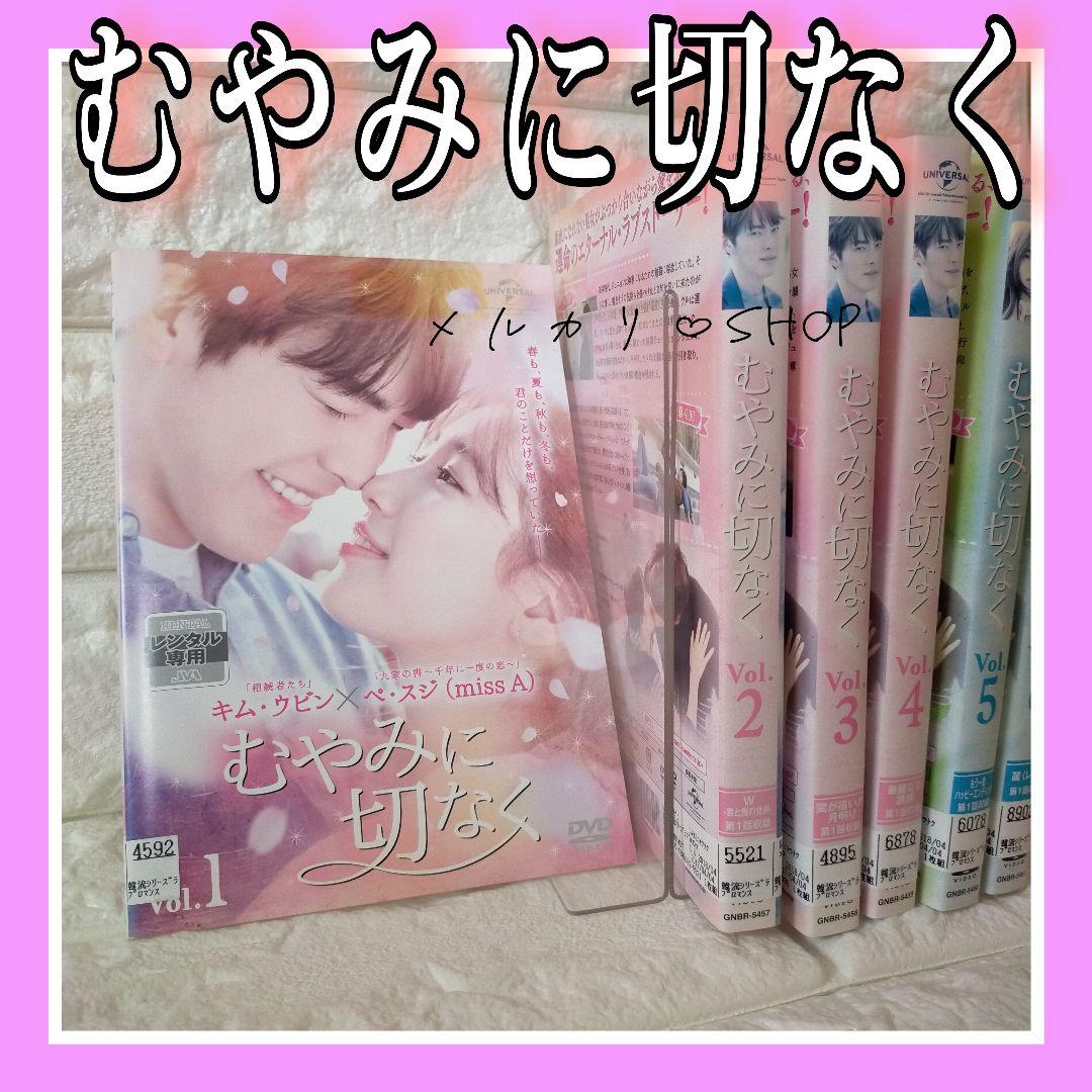 永遠の桃花～三生三世 DVD 中国ドラマ ヤンミー マークチャオ チャンビンビン