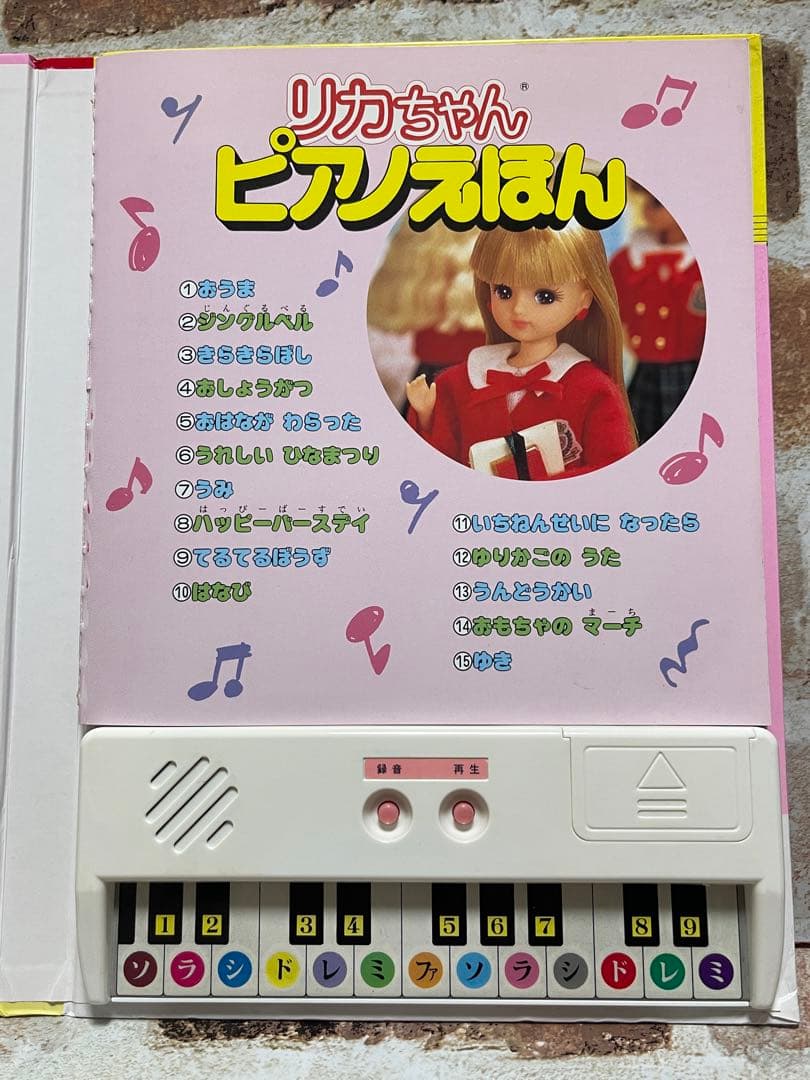 リカちゃんピアノえほん & リカちゃんのバイエル 2冊セット　希少！