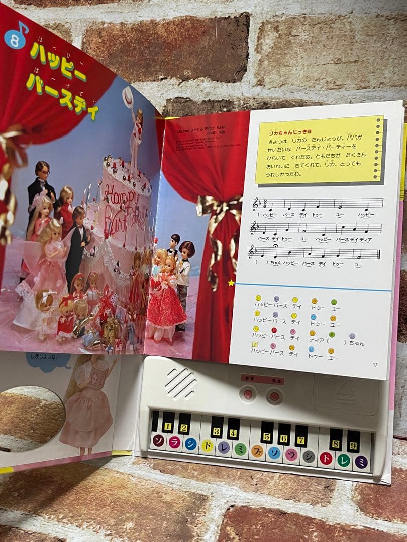 リカちゃんピアノえほん & リカちゃんのバイエル 2冊セット　希少！
