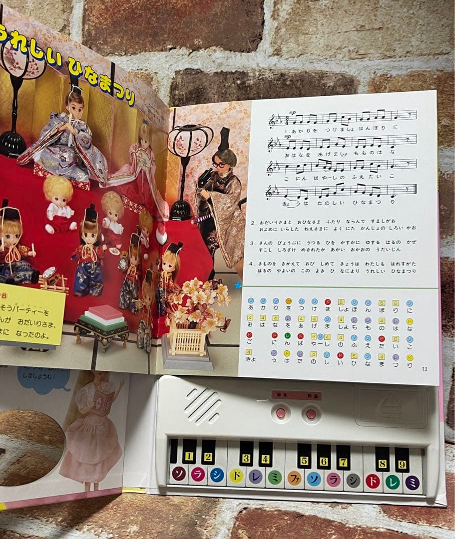 リカちゃんピアノえほん & リカちゃんのバイエル 2冊セット　希少！