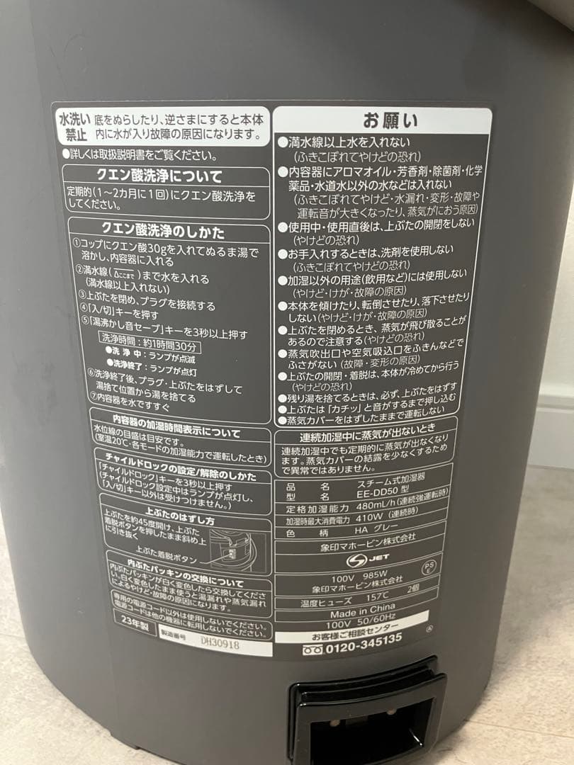 象印　スチーム式加湿器　ee dd 50 グレー　2023年