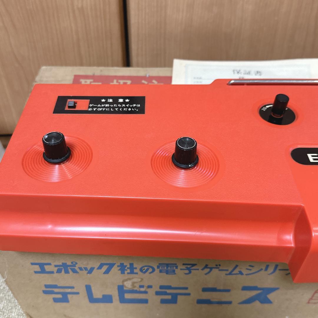 【超希少】【美品】エポック社 電子ゲームシリーズ テレビテニス 本体