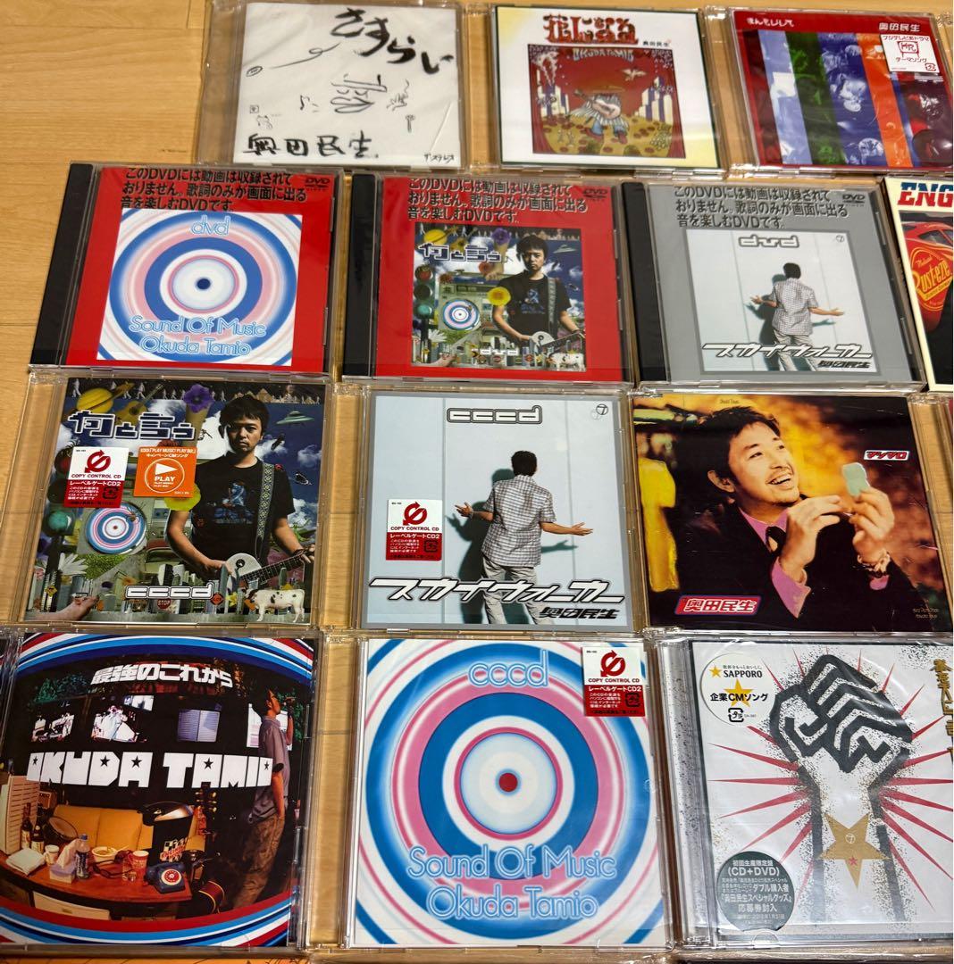 奥田民生 ☆ CD DVD 41枚 セット