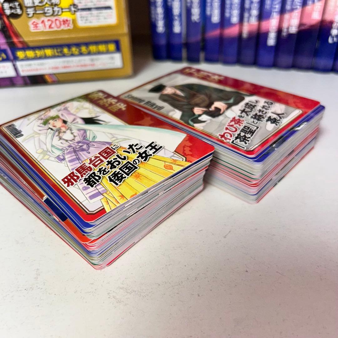 講談社　学習まんが　日本の歴史　全20巻セット　2020年発行