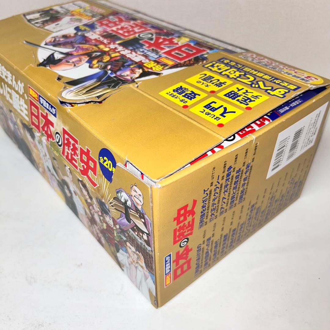 講談社　学習まんが　日本の歴史　全20巻セット　2020年発行