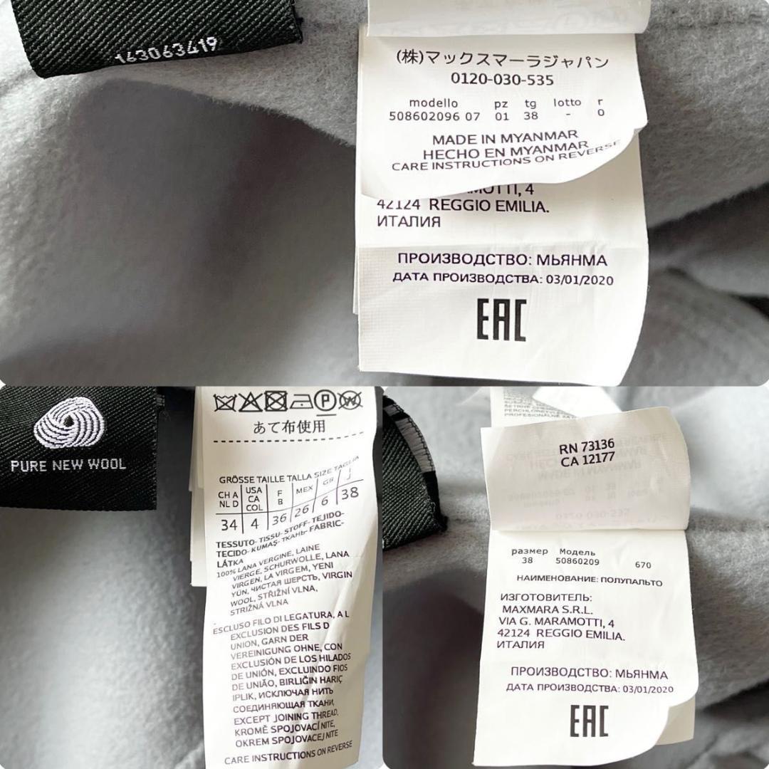 マックスマーラ クチートアマーノ ダブルフェイス コート 水色 38 Mサイズ