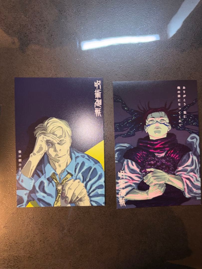 呪術廻戦 全巻セット＋公式ファンブック、特典本