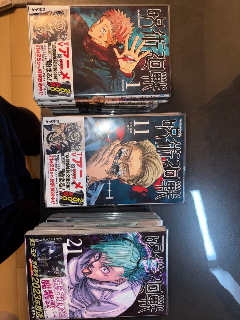 呪術廻戦 全巻セット＋公式ファンブック、特典本