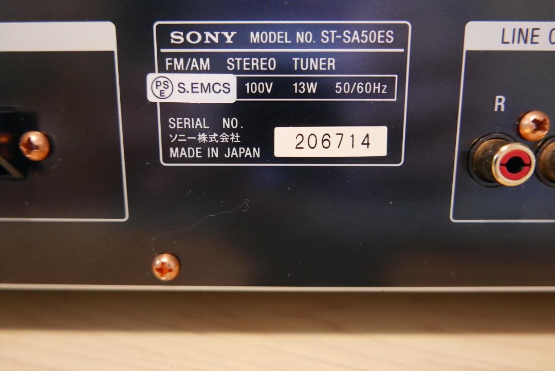 SONY ST-SA50ES（FM/AMステレオチューナー）