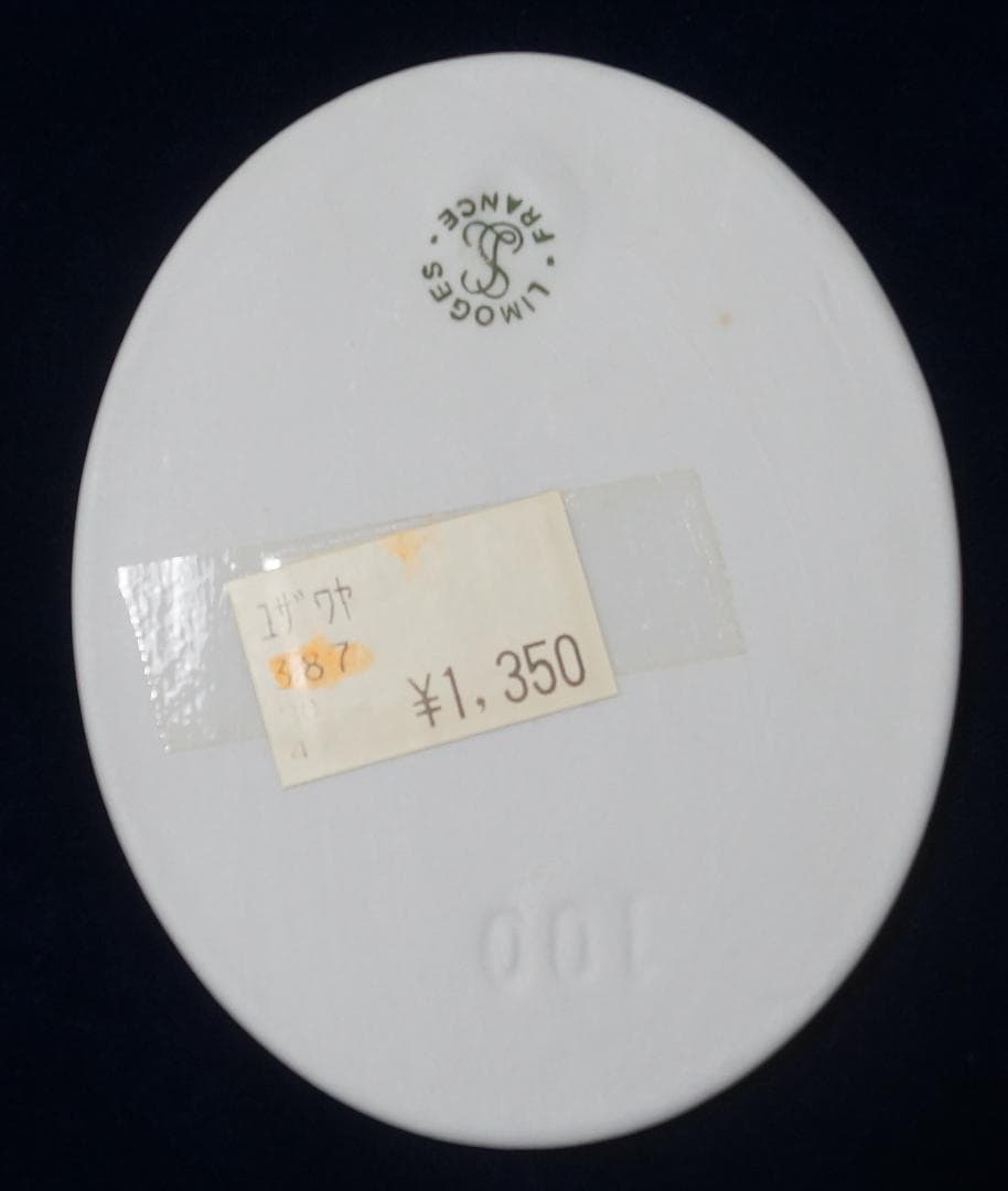 リモージュ白磁ＢＯＸ等４１点