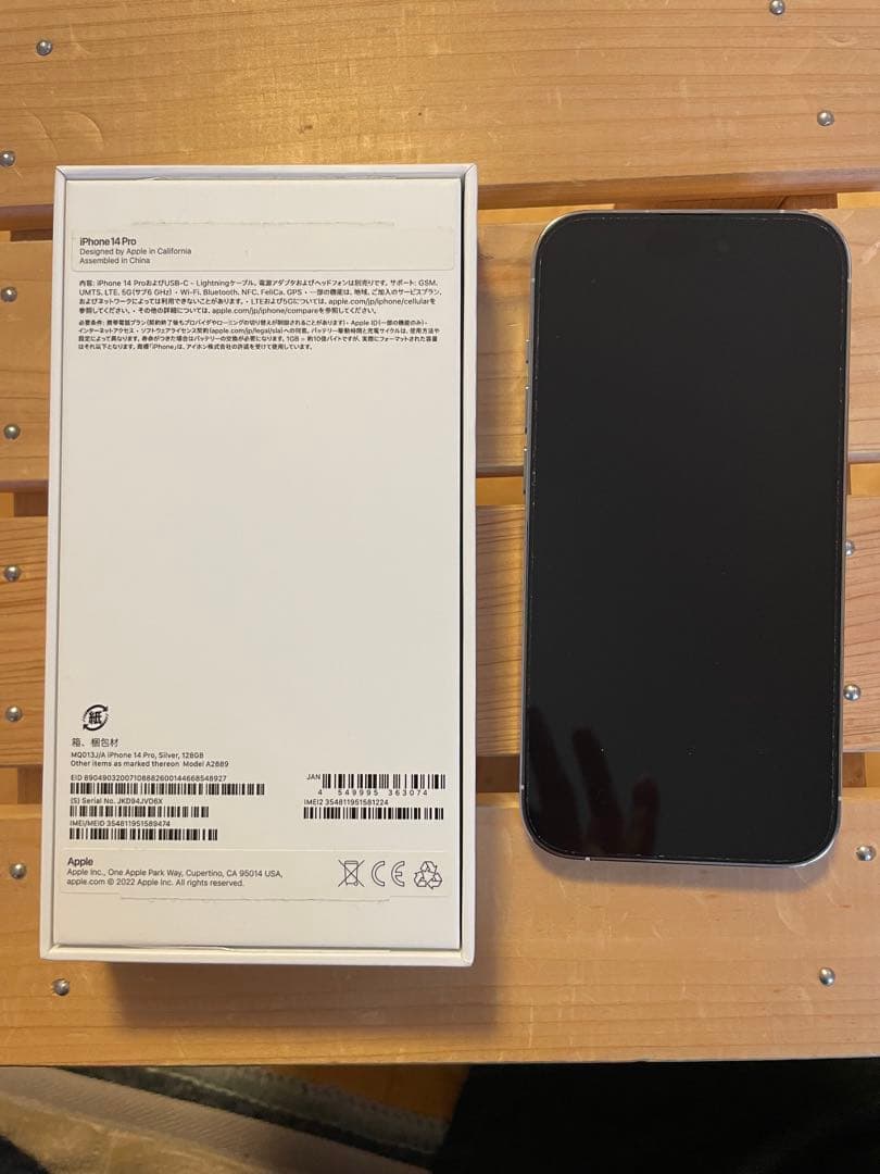 Apple iPhone 14 Proシルバー本体