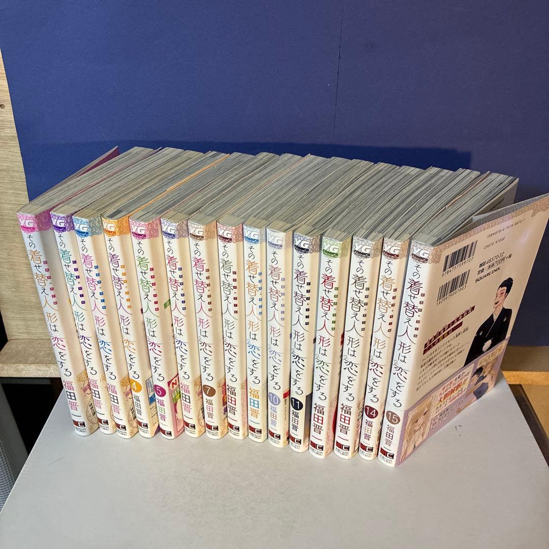 ヤングガンガンコミックス『その着せ替え人形は恋をする』1〜15巻完結セット