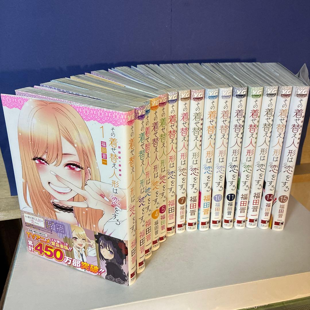 ヤングガンガンコミックス『その着せ替え人形は恋をする』1〜15巻完結セット