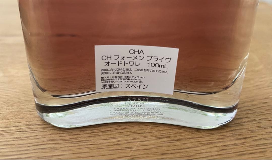 香水(男性用) Carolina Herrera CH Men Prive 100ml