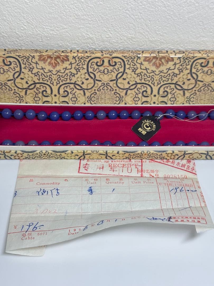 中国 紫瑪瑙ネックレス 粒約8.7mm