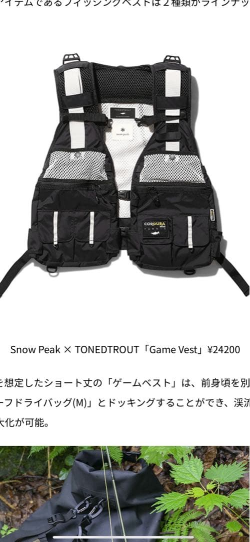  peak フィッシングベスト　フリーサイズ