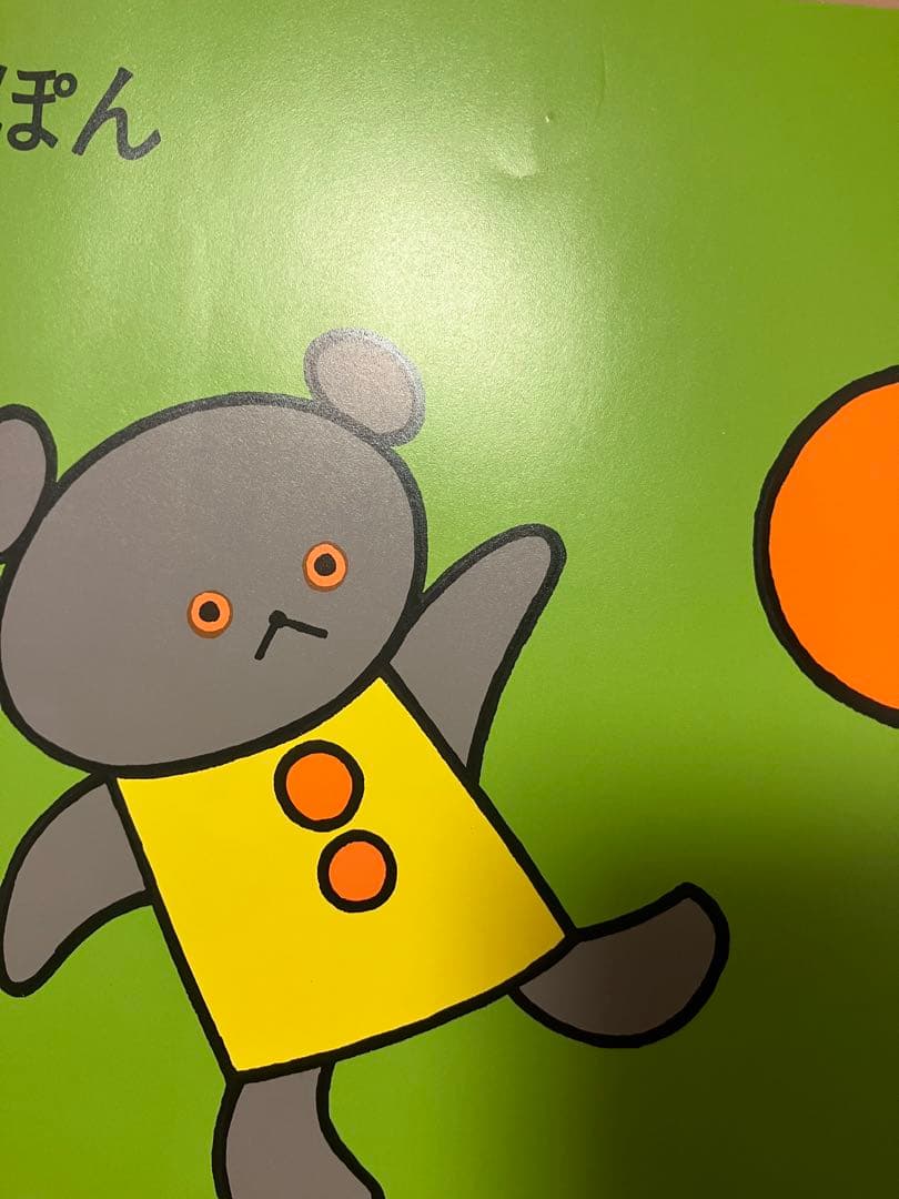 【しらすおろし】こぐまちゃん絵本シリーズ全15冊セット