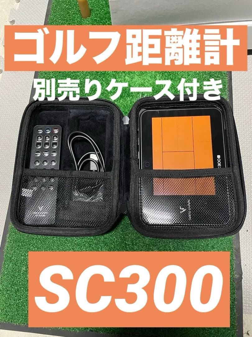 ボイスキャディVoiceCaddie SC300i⭐︎専用ケース付き