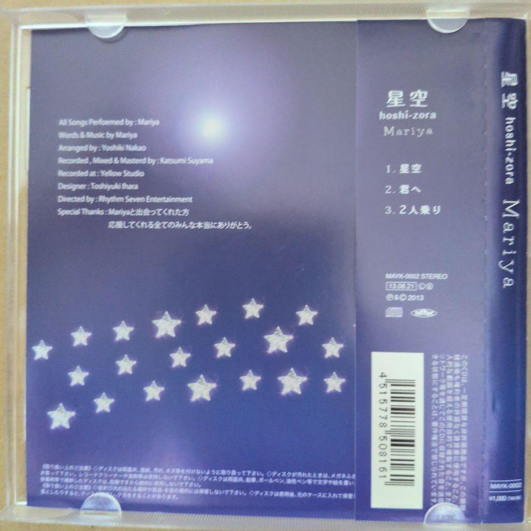 Mariya 星空 CD