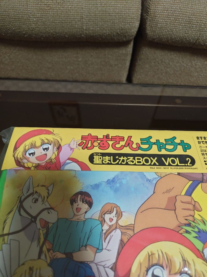 [中古 未開封]赤ずきんチャチャ 聖まじかるBOX VOL1〜3 LD