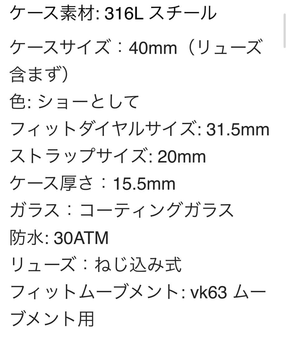 【オメガスウォッチ対応】カスタム用メタルケース部材セット