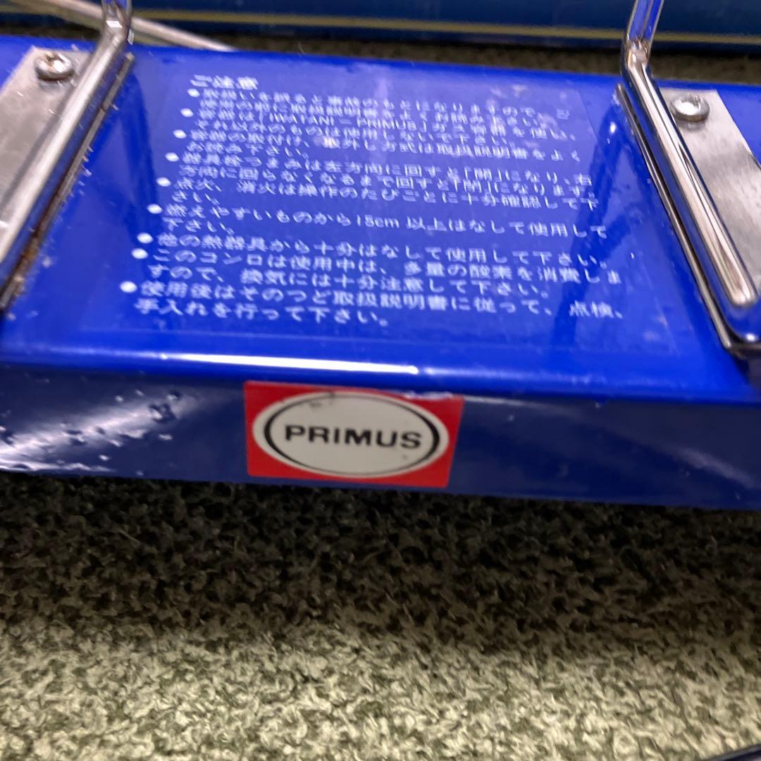 PRIMUS IP-2290 コンパクトツーバーナー スウェーデン製
