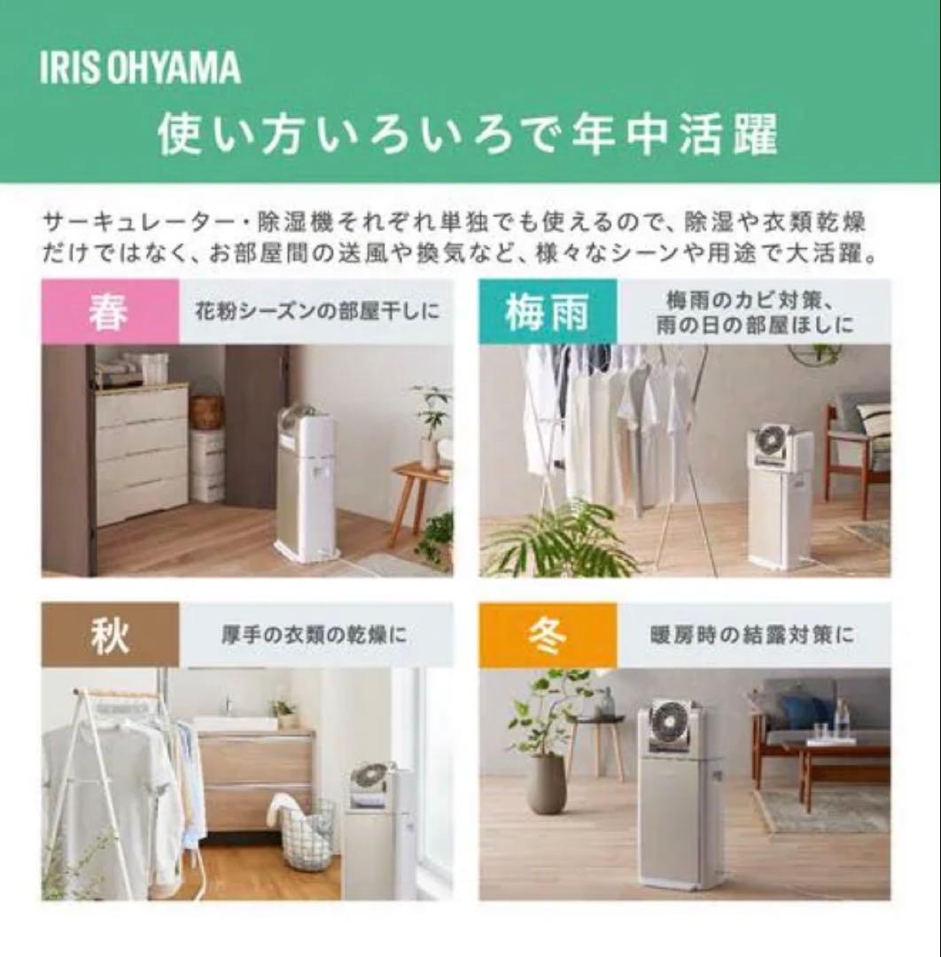 【新品】アイリスオーヤマ KIJDC-N80-N 衣類乾燥除湿機サーキュレーター