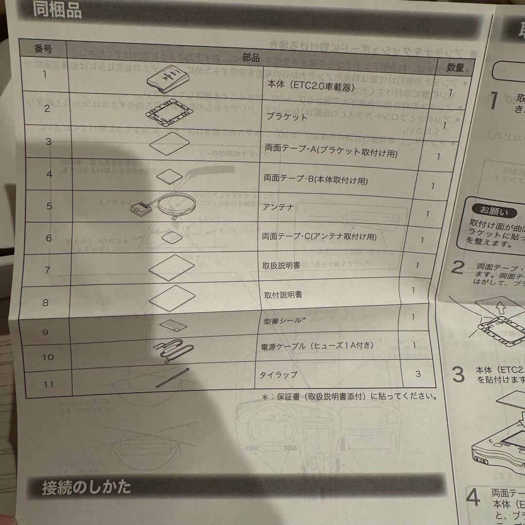 n*u様 Pioneer ND-ETCS10 ETC2.0